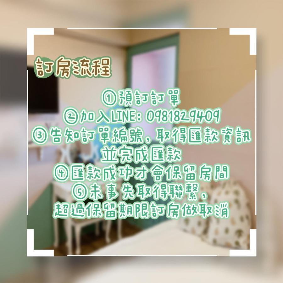Апартаменты 台南富居tainan Fu House預訂後請主動聯繫做確認才保留訂房 Экстерьер фото